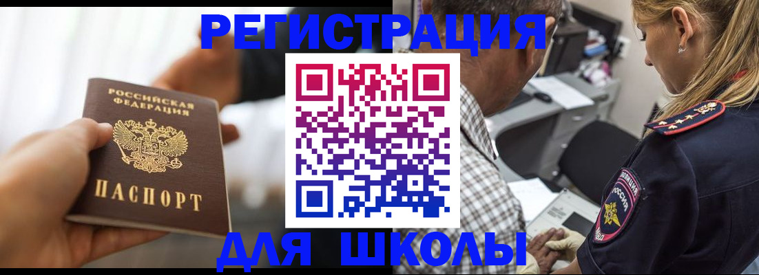 временная регистрация купить в Мурманской области